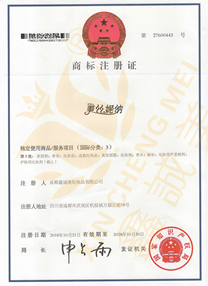 成都鑫誠(chéng)美榮譽(yù)資質(zhì)。